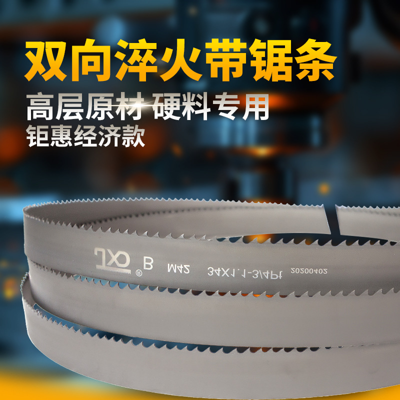 Wholesale bimetallic band saw blades in multiple specifications, metal cutting edge steel 3505, band saw machine, band saw machine saw blade 4115 full figure