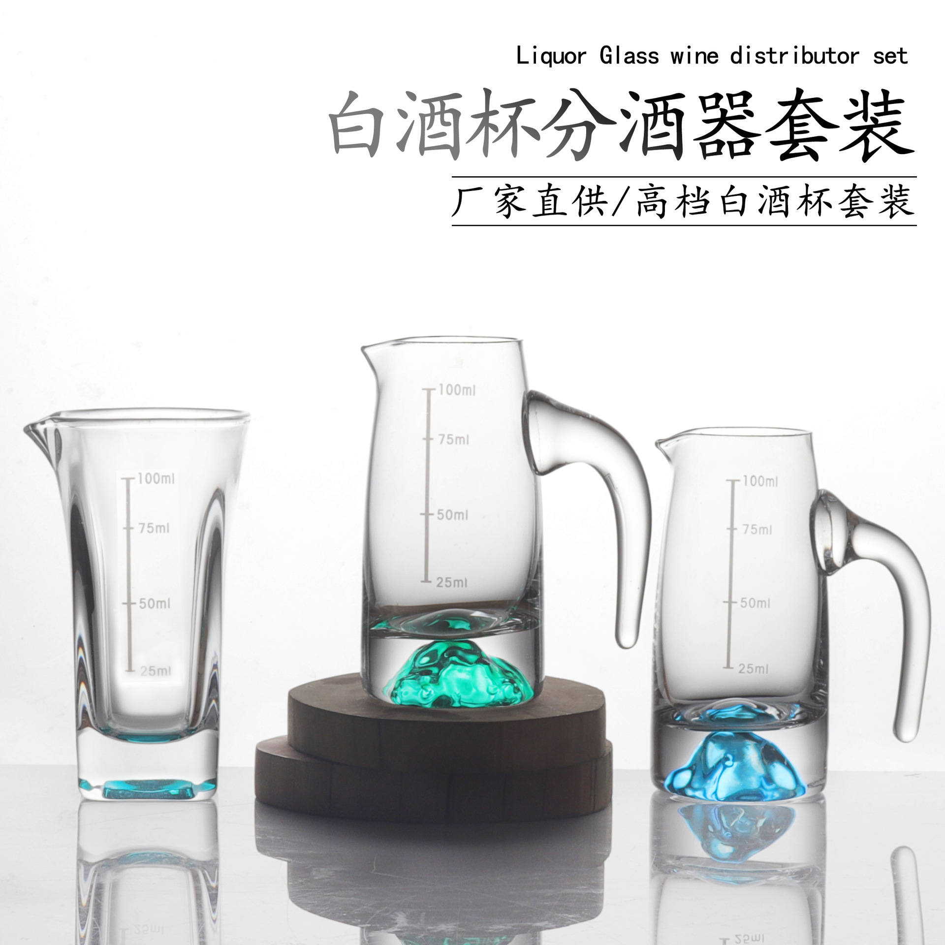 Household white spirit cup and wine dispenser set, high-end ice mountain 100ml wine dispenser pot, small wine cup, commercial Chinese wine utensils full figure