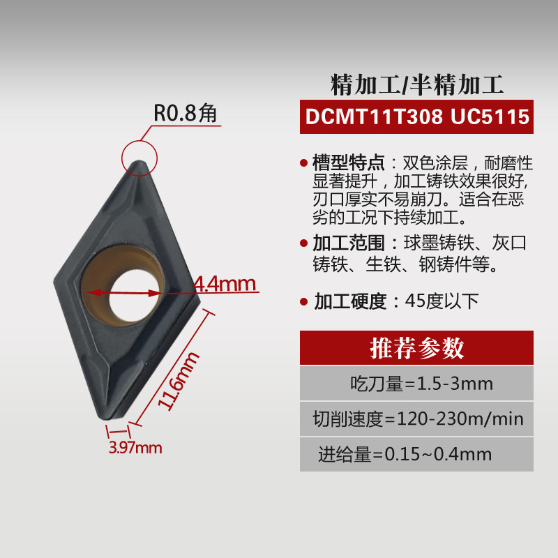 55 degrees diamond CNC blade DCGT 070204/11 / DCMT11T304 / t308 cylindrical inner hole boring cutter undefined