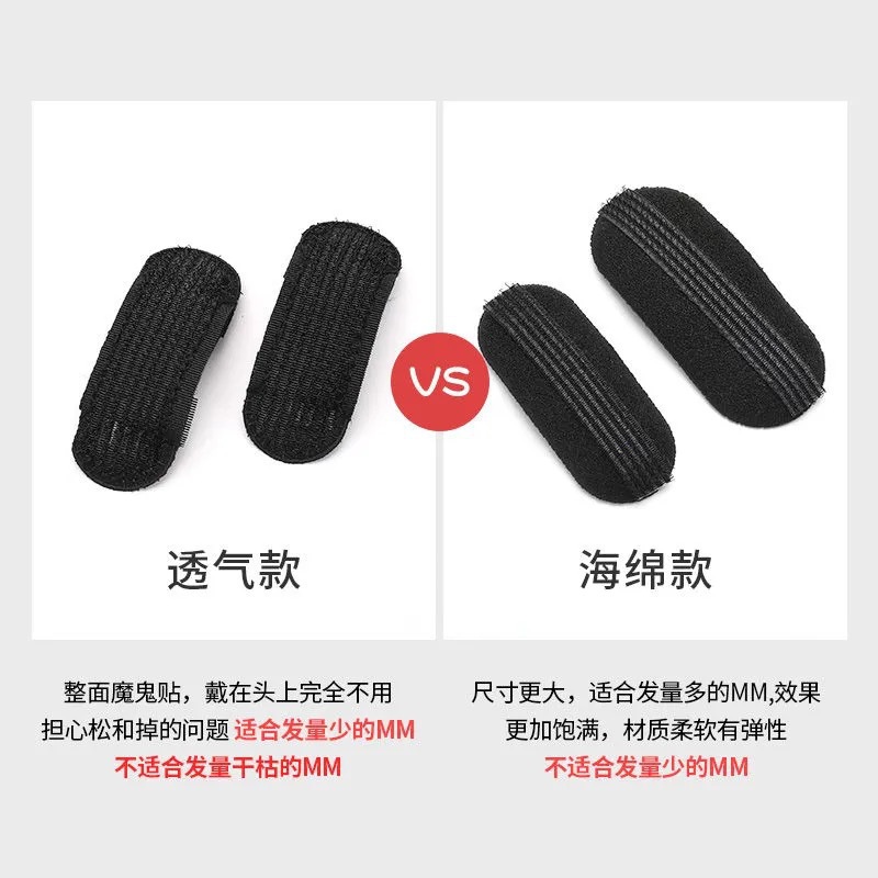 Breathable hair height-increasing invisible hair clips, hair pads, hair root fluffier, top of the head, back of the head flat head pad, hair top magic tool for women Specification drawing