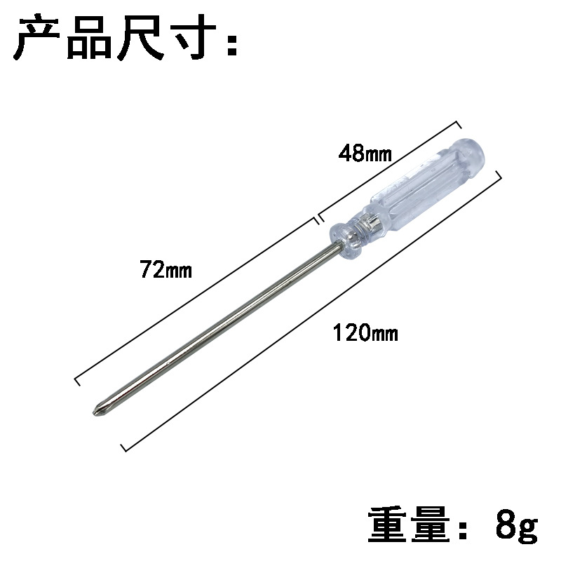 Crystal transparent 3.0 cross-head screwdriver, multi-functional repair tool, toys, home appliances, delivery, screws wholesale Specification drawing