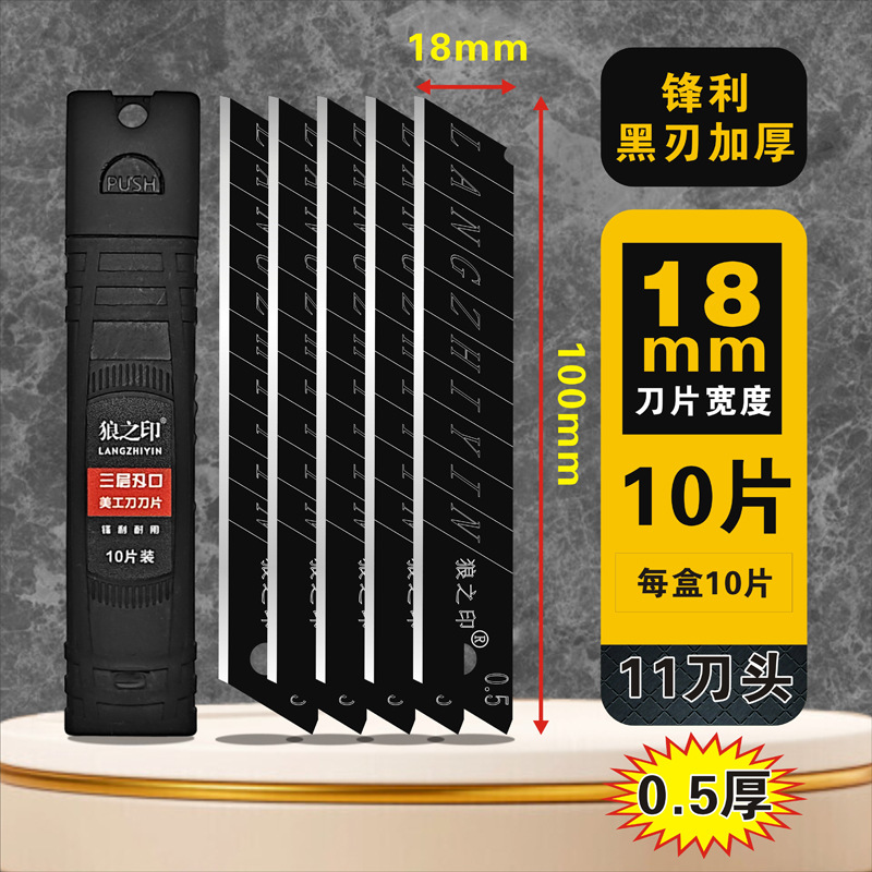 Wholesale of large and small stainless steel blades, industrial wallpaper blades and paper cutting blades from the all-black edge art blade manufacturer undefined