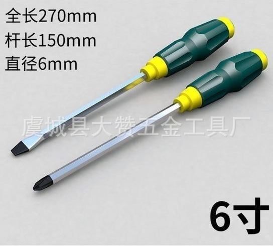 A 4-inch to 12-inch cross-shaped strong magnetic flat-head screwdriver screwdriver can be used to strike through screwdrivers undefined