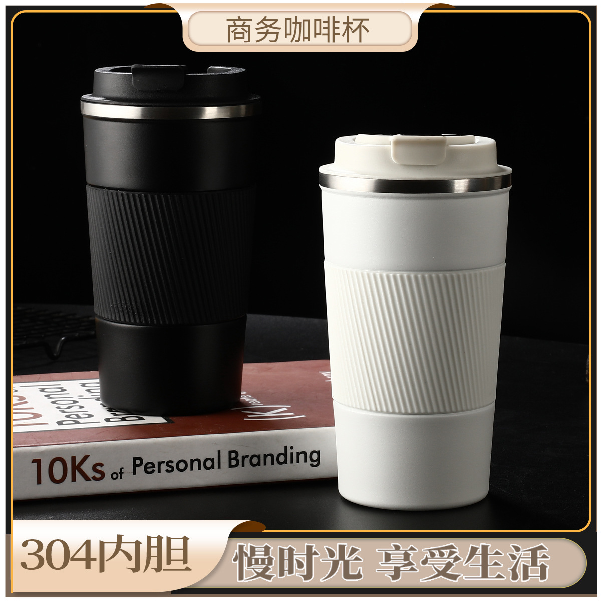Intelligent 304 stainless steel third-generation coffee cup, thickened vacuum car insulated cup, outdoor business leather case gift cup full figure
