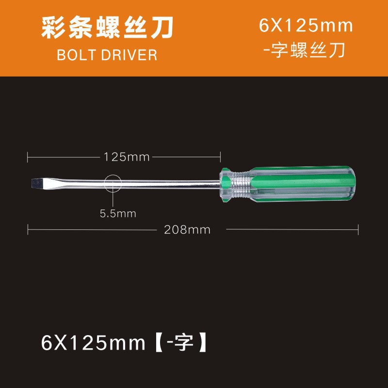 Transparent striped crystal screwdriver, flat-head dual-purpose cross-head screwdriver, small radish head screwdriver, mini screwdriver undefined