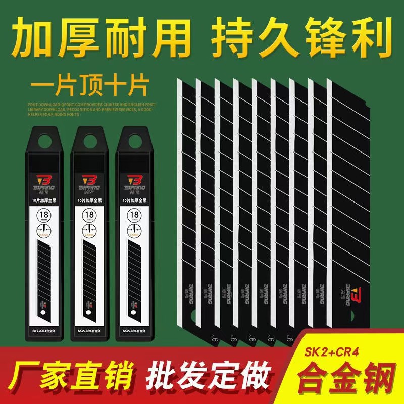 Weite Factory wholesals large 18mm thickened wallpaper paper cutting knives, tile grouting blades and 0.6 art blades full figure