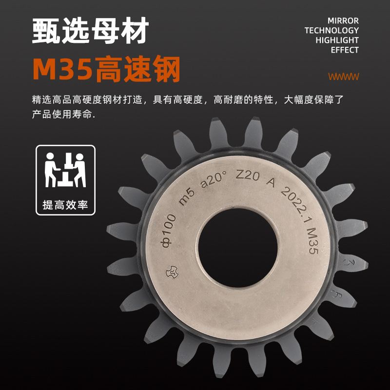 Cobalt-containing high-speed steel super-hard bowl-shaped gear shaping cutters with a 100-minute circle pressure Angle of 20 degrees are used to process quenched and tempered stainless steel parts details Picture