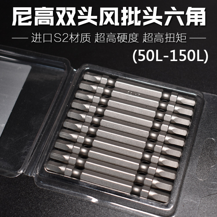 Nigao S2 double-head hexagon Socket electric screwdriver, pneumatic hexagon socket screwdriver, screwdriver bit, magnetic 200-300 details Picture