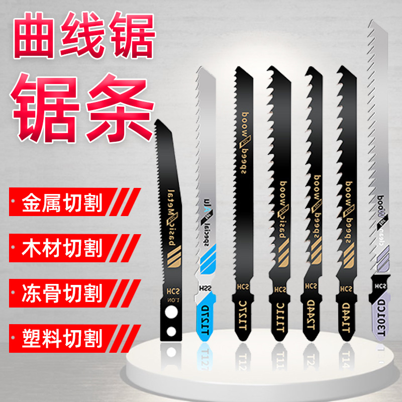 High-quality curved saw blade, extended fine and coarse teeth, anti-chipping and anti-burst, woodworking plastic iron and aluminum machine T244D electric saw blade full figure