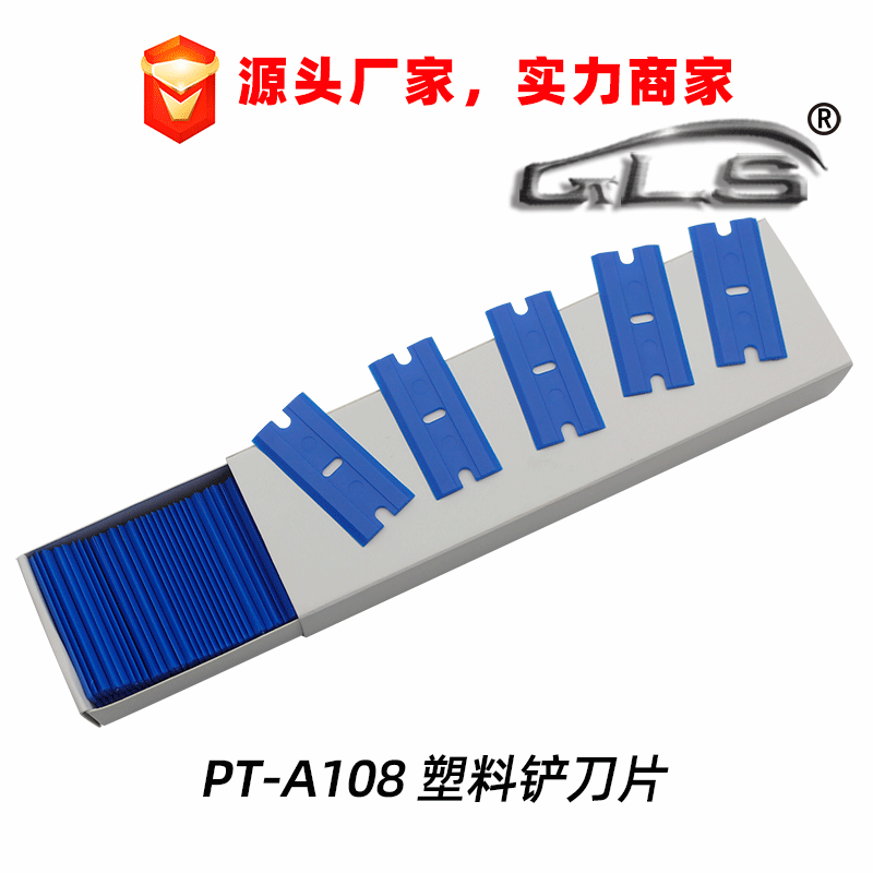 The blue OCA dry glue UV glue plastic double-sided scraper for removing old films can replace the mobile phone screen glue scraper blade full figure