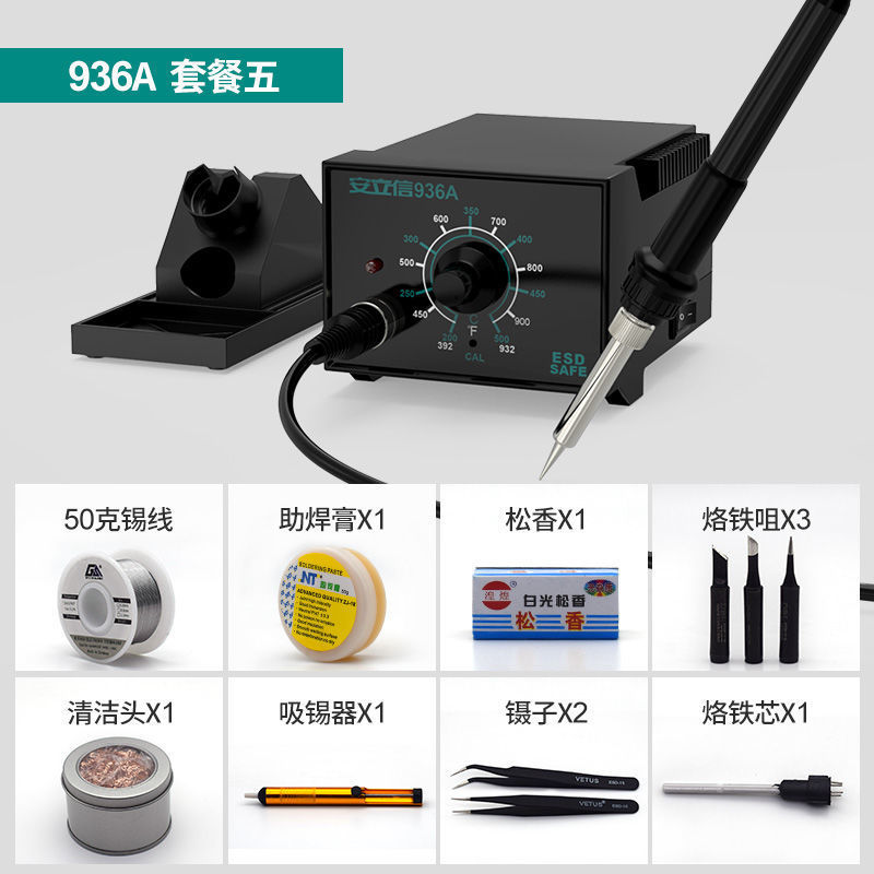 Anlixin 936A soldering iron constant temperature soldering station adjustable temperature household repair soldering tool set, 60W solder gun undefined