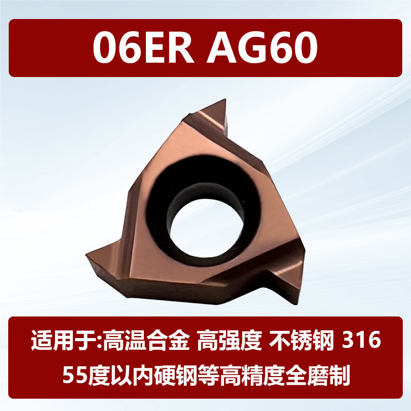 CNC thread turning inserts: external thread 16ER1.0 11IR 08IR AG55 AG60 internal thread inserts undefined