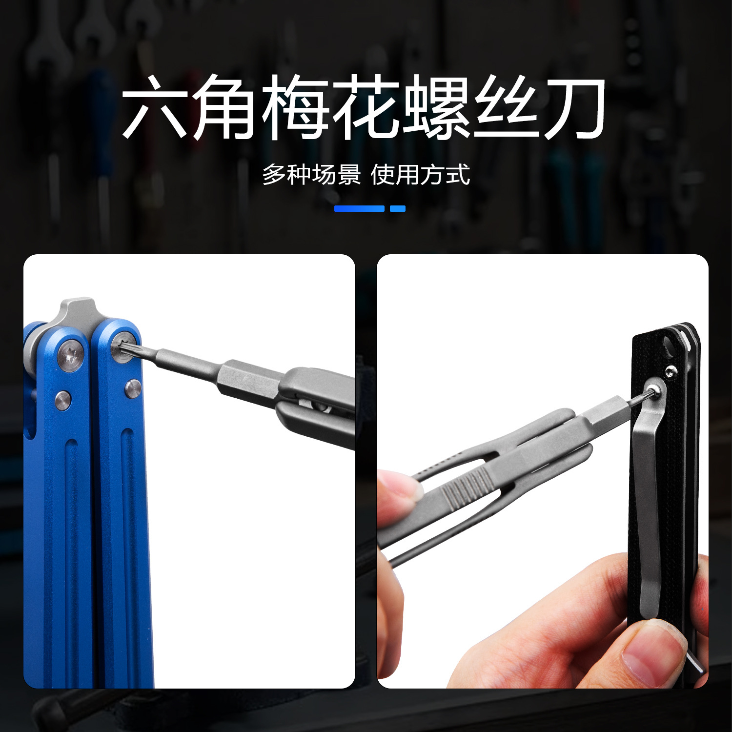 Titanium alloy screwdriver handle, palm screwdriver, screwdriver tip, screwdriver disassembly, portable home small tool EDC Application Scenario