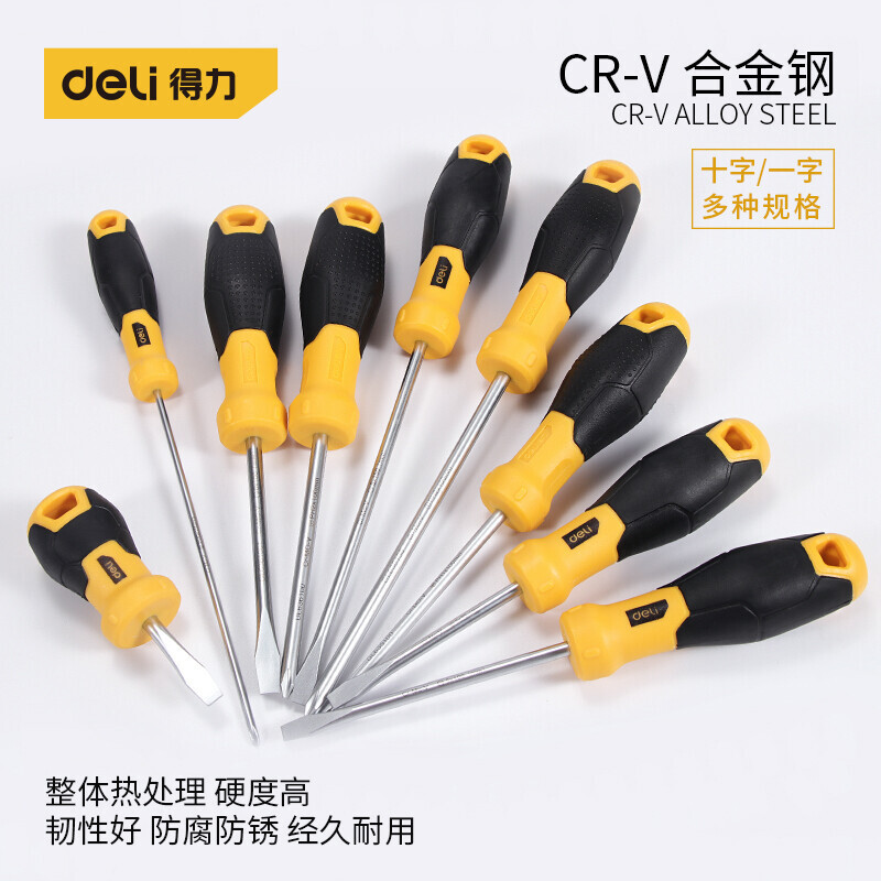 deli screwdriver industrial-grade precision screwdriver set, small flat-head screwdriver and screwdriver full figure