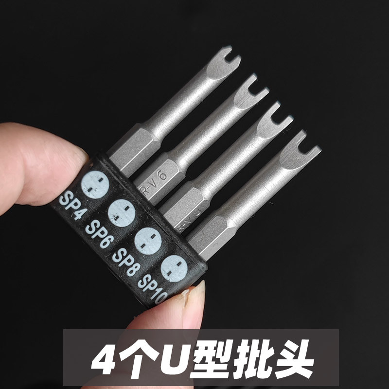 Special-shaped screwdriver head set UY Y-shaped triangular inner cross new three-point household appliance socket screwdriver head and electric drill accessories undefined