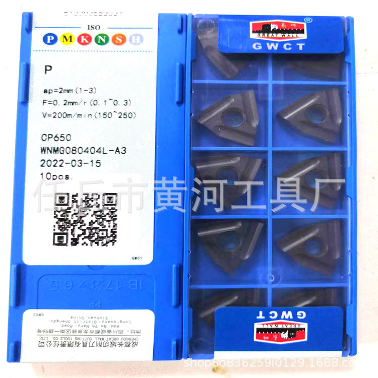 CNC cutting tools, peach-shaped cutting tools, slotting tools, circumferential slotting tools, WNMG080408-ZTM CP650 two-color cutting tools Application Scenario