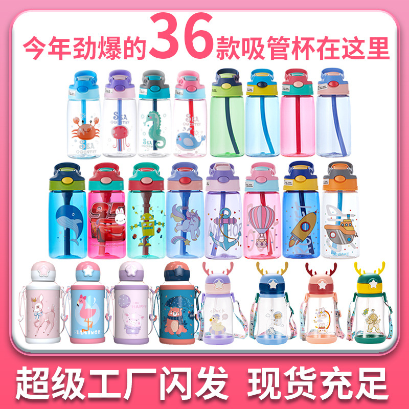 Factory-customized children's water cups, straw cups, cartoon plastic cups, creative plastic water cups for kindergarten babies and primary school students full figure