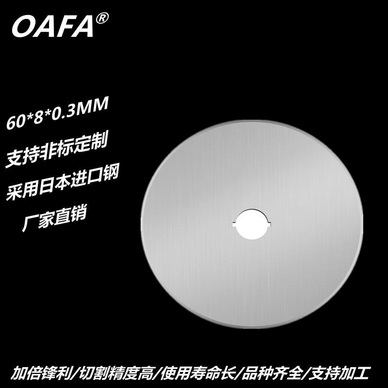 Factory wholesale 28mm, 45mm, 60mm cutting knives, roller knives, high-speed steel rotating wheel fabric knives, paper cutting and fabric cutting small round knives Application Scenario