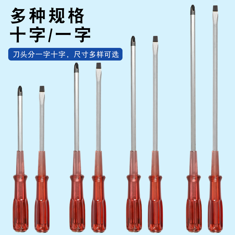 Factory wholesale of transparent long-tail through-hole flat-head screwdrivers for magnetic reinforcement repair manual integral screwdrivers undefined