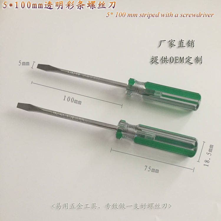 3MM flat-head screwdriver, 5mm cross-head screwdriver, large cross-head screwdriver, 6MM large flat-head screwdriver manufacturer undefined