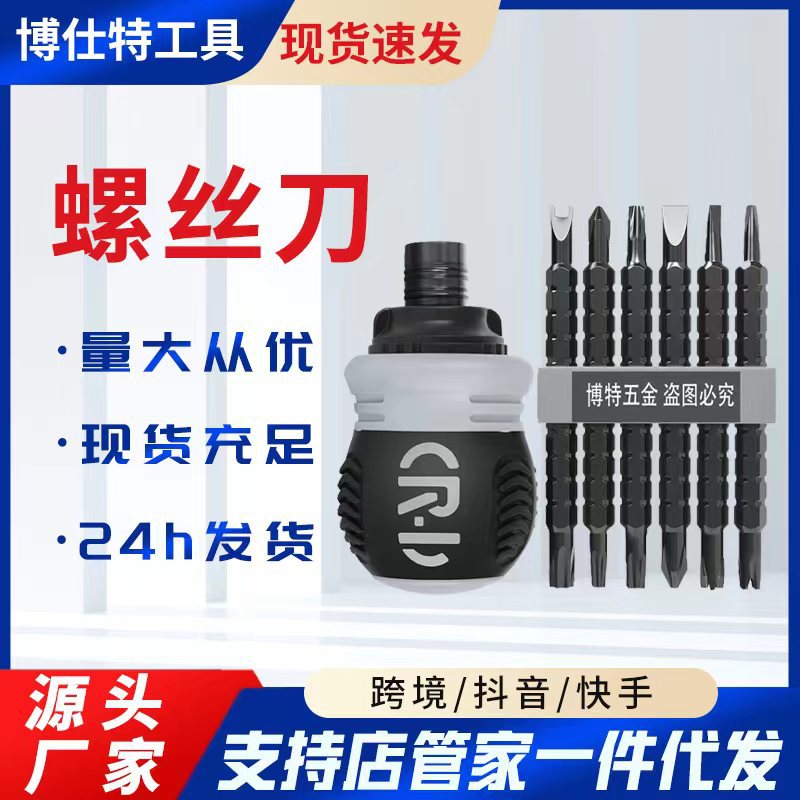 Factory direct sales of Japanese and German labor-saving telescopic special-shaped screwdriver combination multi-functional ratchet dual-purpose screwdriver set full figure