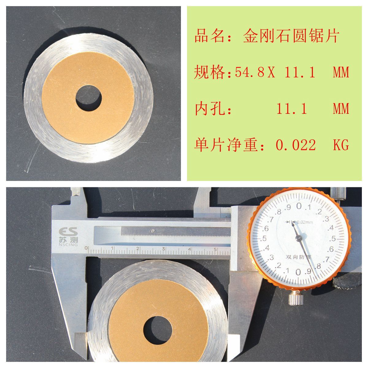 Mini hard alloy woodworking saw blade 54.885mm 18/24/30/36T toothed diamond cutting blade Specification drawing