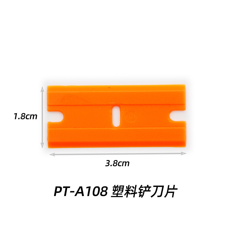 The blue OCA dry glue UV glue plastic double-sided scraper for removing old films can replace the mobile phone screen glue scraper blade undefined