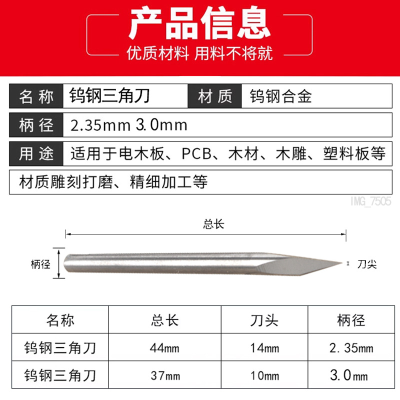 Three-sided sharp needle tungsten steel alloy CNC engraving tool for nuclear thread engraving machine marking 2.35 handle triangular sharp knife relief tool details Picture