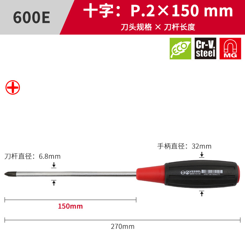 Vessel Weiwei Japanese imported cross-head screwdriver, industrial-grade super-hard multi-functional anti-slip soft rubber handle undefined