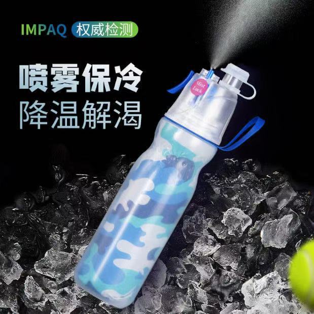 Amazon's best-selling cycling cooling spray water bottle, outdoor fitness spray O2 water cup, cool full figure