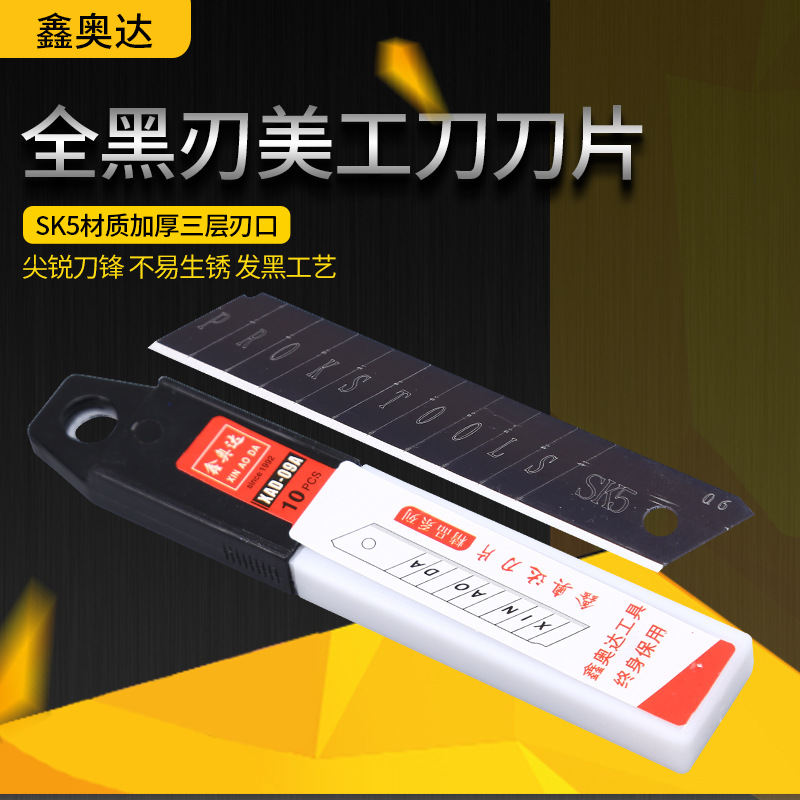 18mm large graphic design blade, paper cutting blade with thick black edge, wallpaper knife, express unpacking wallpaper knife wholesale full figure