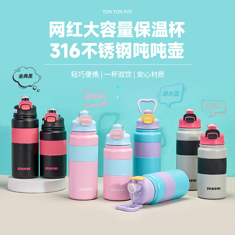 2023 New 316 stainless steel insulated cup, Tonton cup, portable hand-held large-capacity straw cup, bouncing water cup full figure