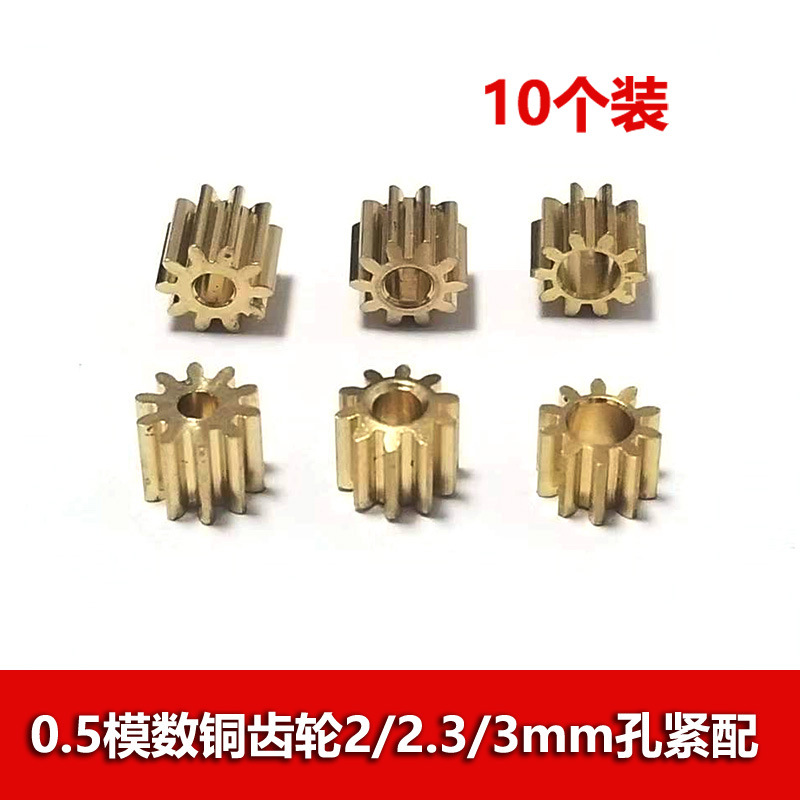 0.5 module 10-tooth copper gears with an outer diameter of 5.9mm, and 10 main shaft gears with inner diameters of 1.5/2/2.3/3mm full figure