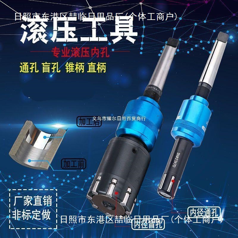 Mirror surface rolling reamer, rolling knife, rolling tool, rolling head, inner hole extrusion knife, rolling knife, straight handle, conical handle full figure