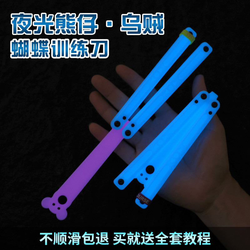 Yapi Workshop Luminous Butterfly Knife, Squid Training Knife, Folding knife, Swinging knife, Luminous Plastic fluorescent bushing full figure