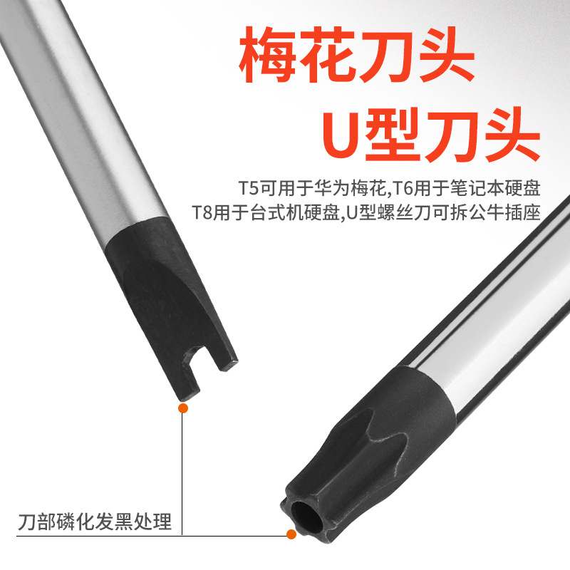 Oneng Star Screwdriver 8/T 10/20/25/30/6-meter H-shaped screwdriver Hollow U-shaped car screwdriver details Picture