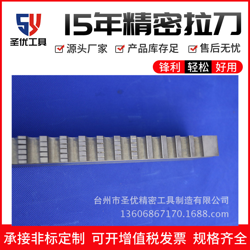 M2E material keyway broach 50mm keyway broach quality broach machine broach gear keyway broach factory wholesale details Picture