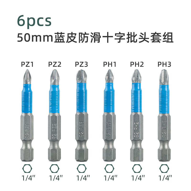 Yunbei cross-head screwdriver, electric air screwdriver, electric screwdriver head, magnetic screwdriver, electric cross-head screwdriver, magnetic for screwing full figure