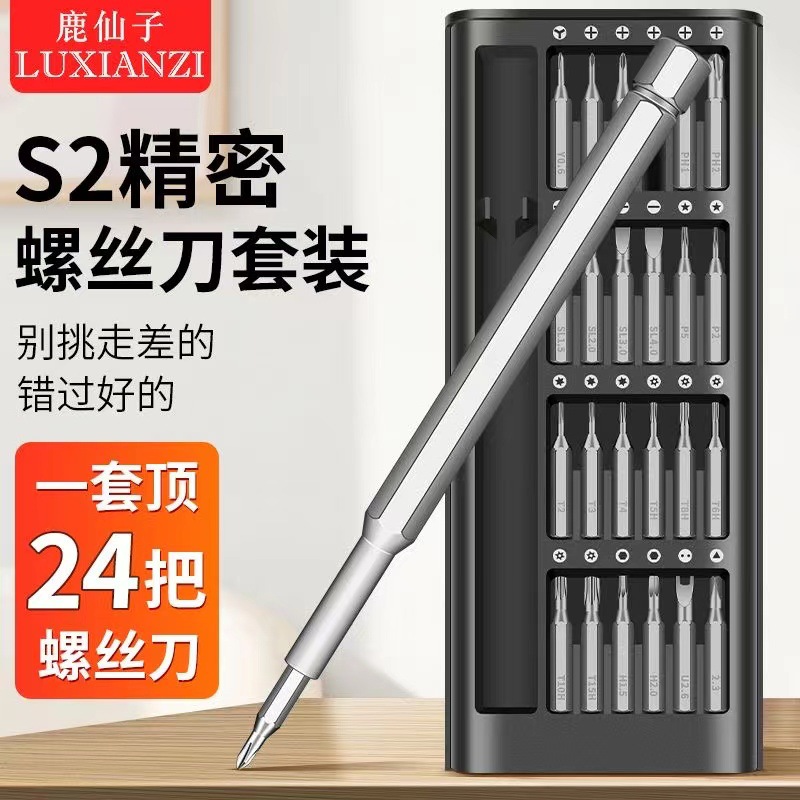 24-in-one screwdriver set, the same model as Xiaomi, for disassembling mobile phones and repairing glasses. Precision cross-head screwdriver is cost-effective full figure