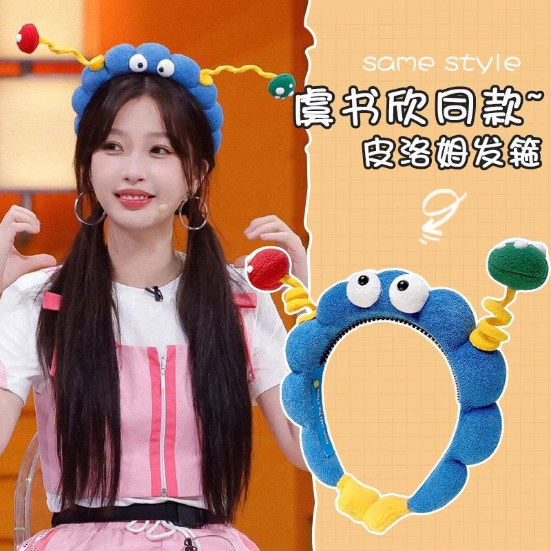 The same style of hair band as Yu Shuxin, cute and fun, big eyes, plush hair band, high top of the head, face washing, hair pressing headband, girl taking photos full figure