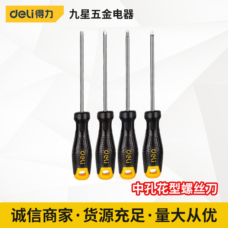 Deli mid-hole patterned screwdriver with magnetic special-shaped rubber handle star-shaped screwdriver, multi-functional portable screwdriver full figure