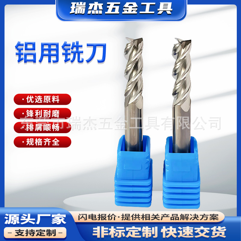 Factory direct sales of 3-edge tungsten steel milling cutters for hard alloy aluminum, CNC numerical control tools, and aluminum-magnesium alloy cutting tools full figure