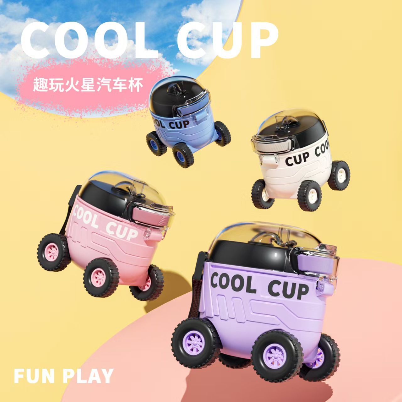 The new Mars rover school water cup features a large capacity, high appearance level, straw water cup, portable and cute plastic cup for both men and women full figure