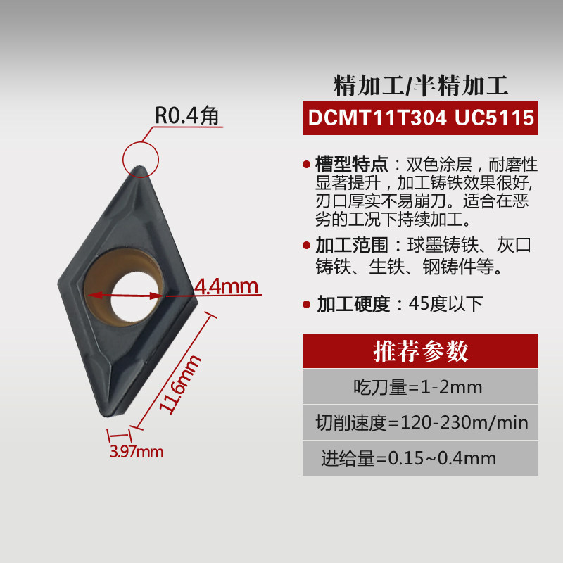 55 degrees diamond CNC blade DCGT 070204/11 / DCMT11T304 / t308 cylindrical inner hole boring cutter undefined