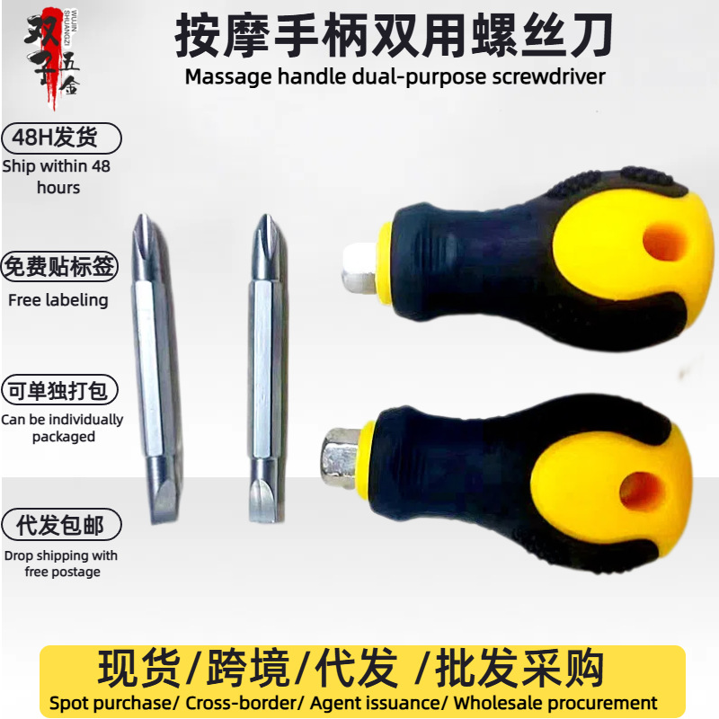 Little radish head screwdriver, short handle, cross head, small screwdriver, screwdriver, dual-purpose, mini, ultra-short, universal magnetic full figure