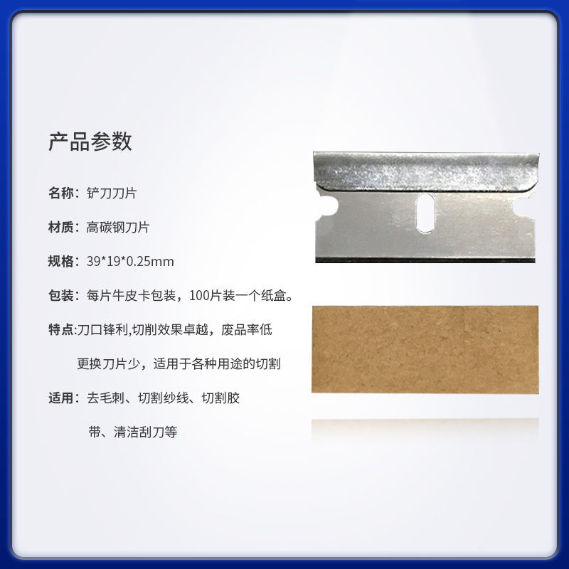 Car film UV, mobile phone repair, screen glue removal scraper, stainless steel single-sided blade, QC glass scraper, small piece scraper Application Scenario