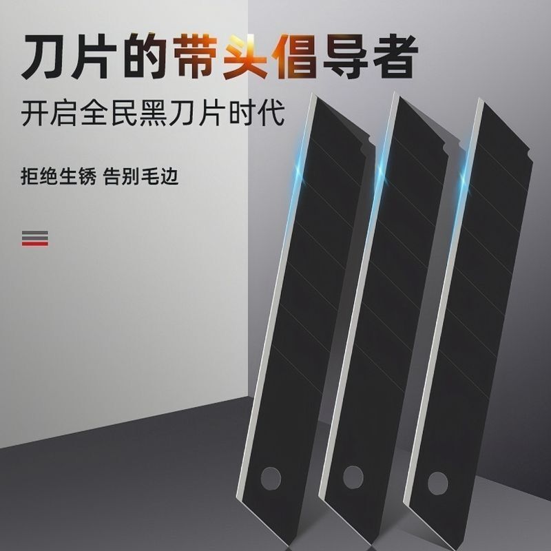 Factory wholesale 18mm industrial-grade utility blades, thickened SK5 black edge sharp blades, 9mm large wallpaper blades Specification drawing