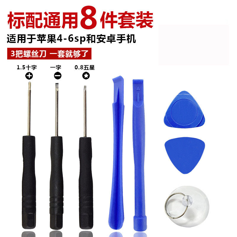Apple phone disassembly tool 10-piece set for iPhone7/X9 in 1, multi-purpose, screw set, repair combination undefined