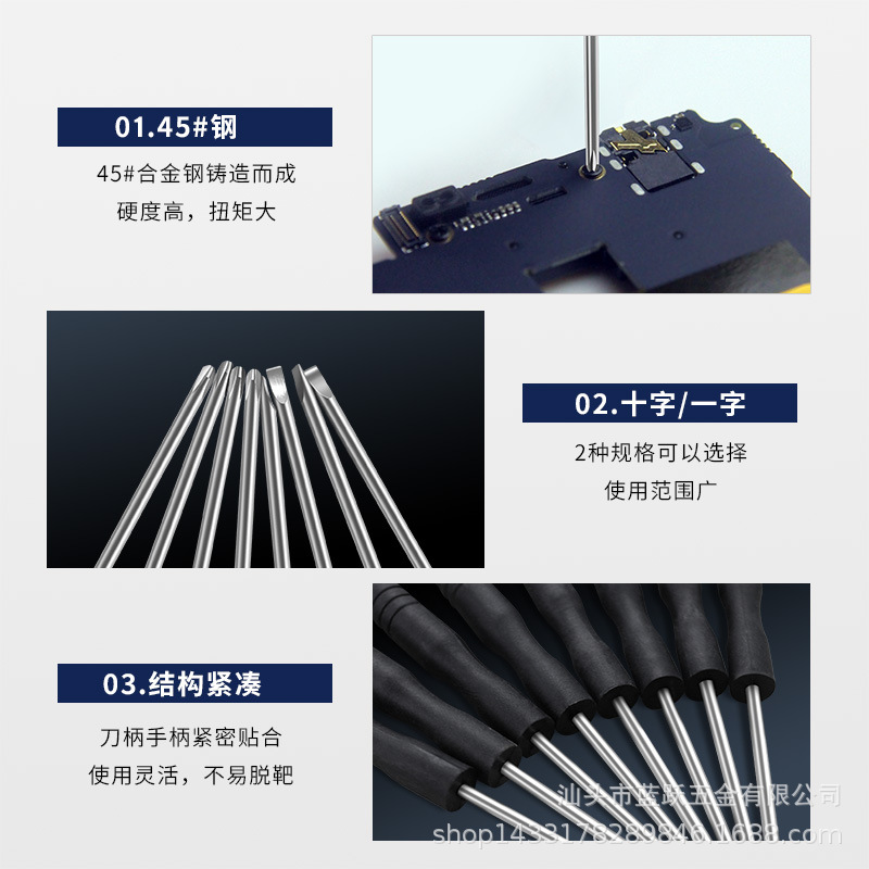 2.0 Cross-shaped plum blossom small black screwdriver 2.0 flat-head small black screwdriver toy delivery mini screwdriver Specification drawing
