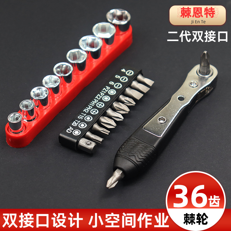 Second-generation 36-tooth ratchet screwdriver, a tool for removing narrow and small space gaps, L-shaped right-angle bend cross screwdriver Specification drawing